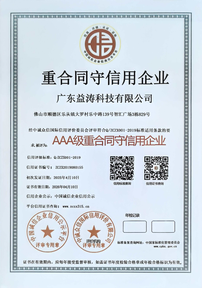 华宁荣誉证书